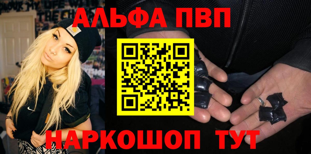 Альфа ПВП СК КРИС  Alpha-PVP мука  Вход с VPN  где можно купить наркотик  A PVP кристаллы  Севастополь  A PVP 