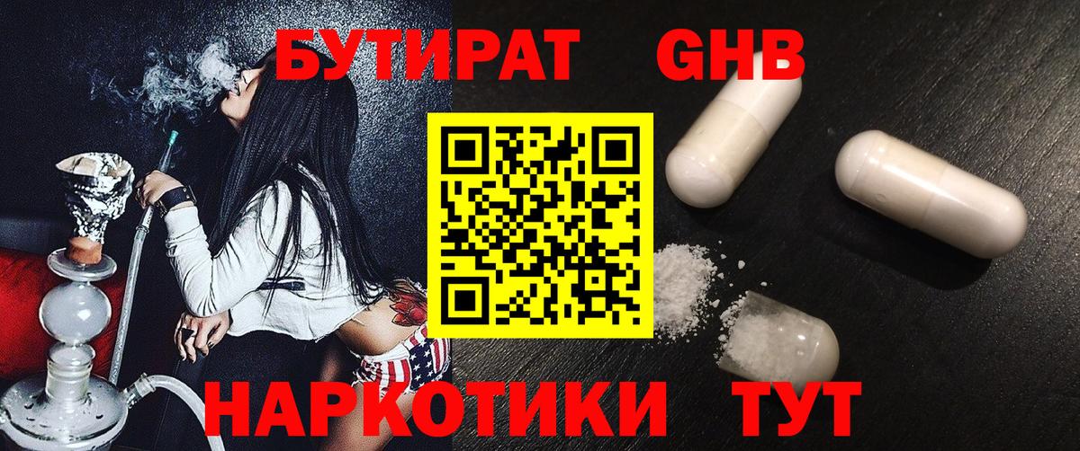 Мефедрон  MDMA  Севастополь  ЭКСТАЗИ  МЕТ  Вход с VPN  Мефедрон   ГАШ  Марихуана  COCAIN  ГАШ 