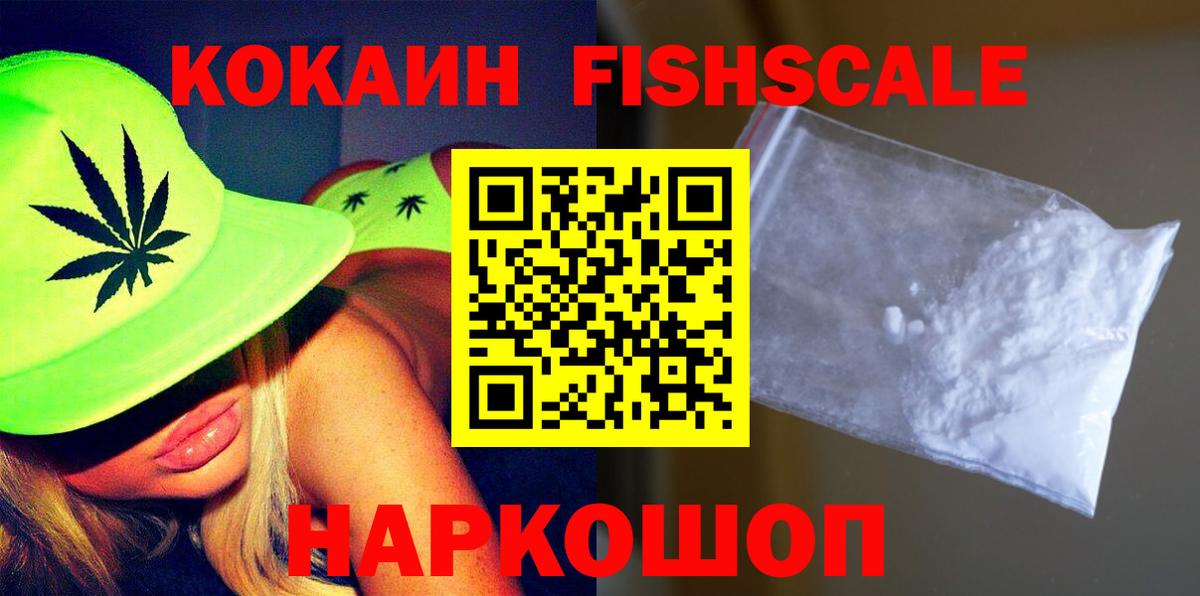 COCAIN Эквадор Севастополь