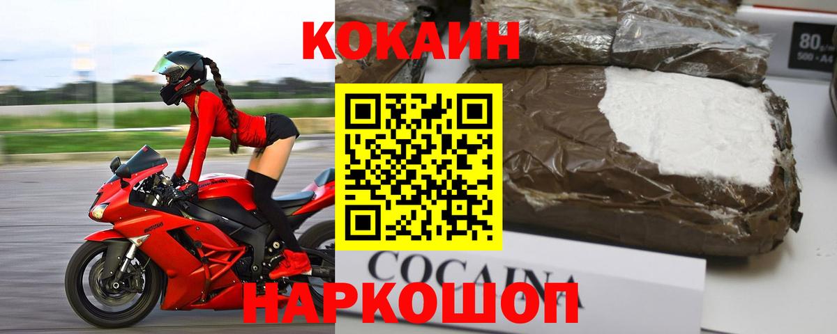 Cocaine Columbia  Вход с VPN  Севастополь 