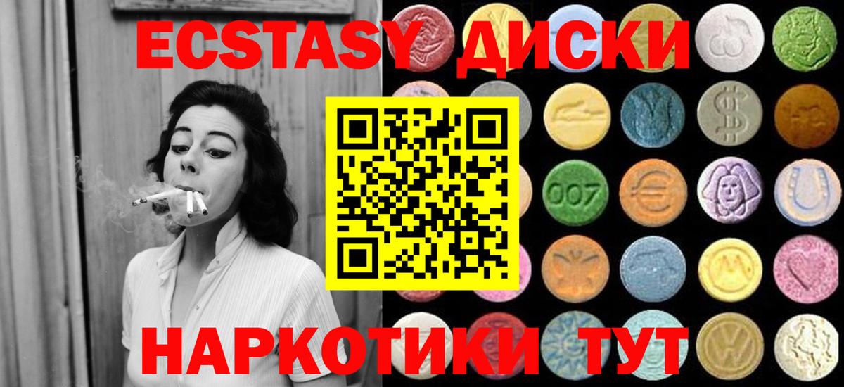 Ecstasy VHQ  Вход с VPN  ЭКСТАЗИ диски  Севастополь 