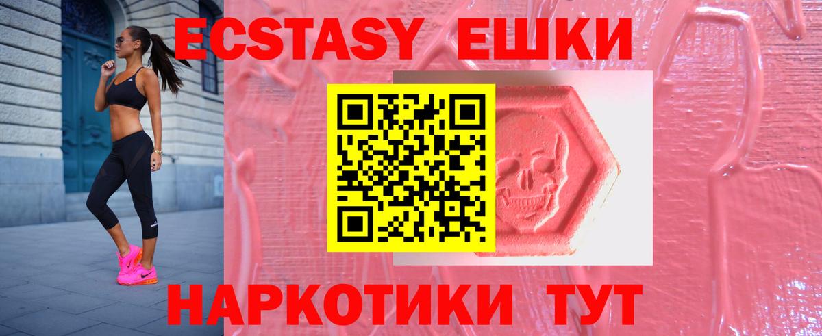 Экстази диски Севастополь