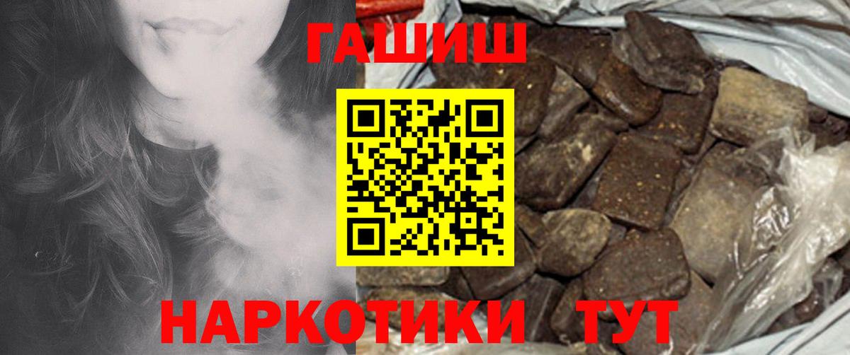 Севастополь  ГАШ гашик  Вход с VPN  ГАШ 40% ТГК 