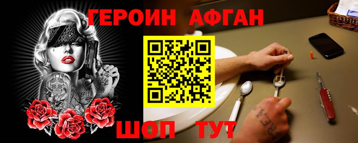 Героин хмурый  ГЕРОИН  Севастополь  Вход с VPN 