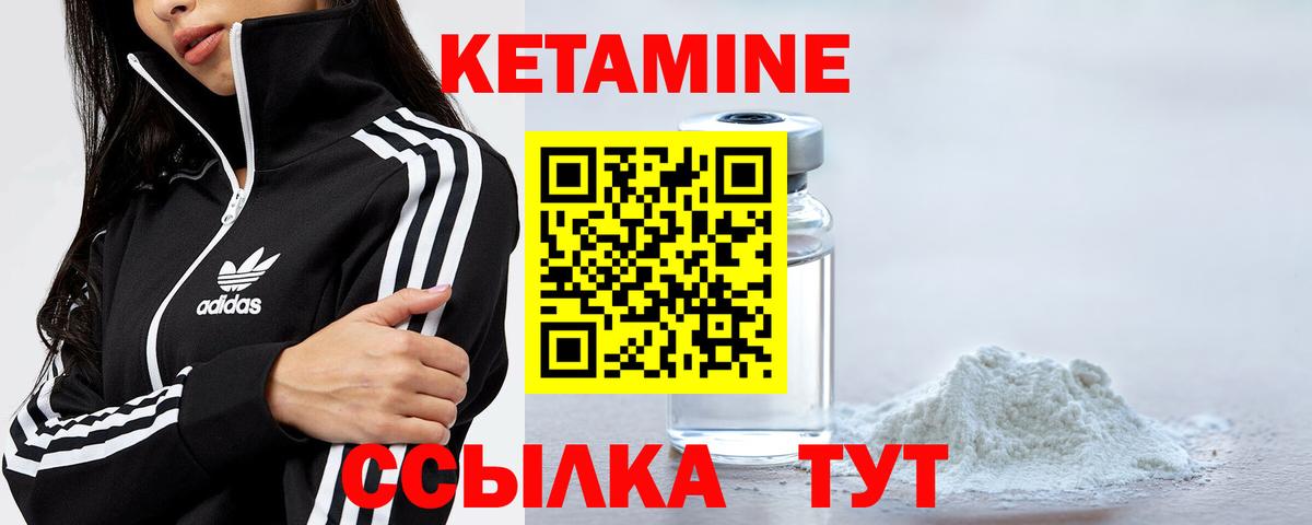 shop состав  Кетамин VHQ  Вход с VPN  Севастополь 