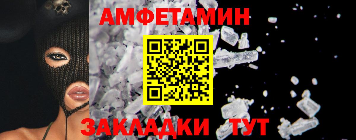 Первитин Декстрометамфетамин 99.9%  Вход с VPN  Севастополь 