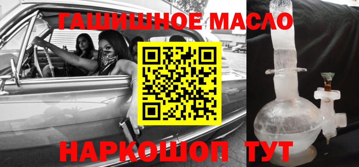 где купить наркоту  Вход с VPN  Севастополь  ТГК гашишное масло 